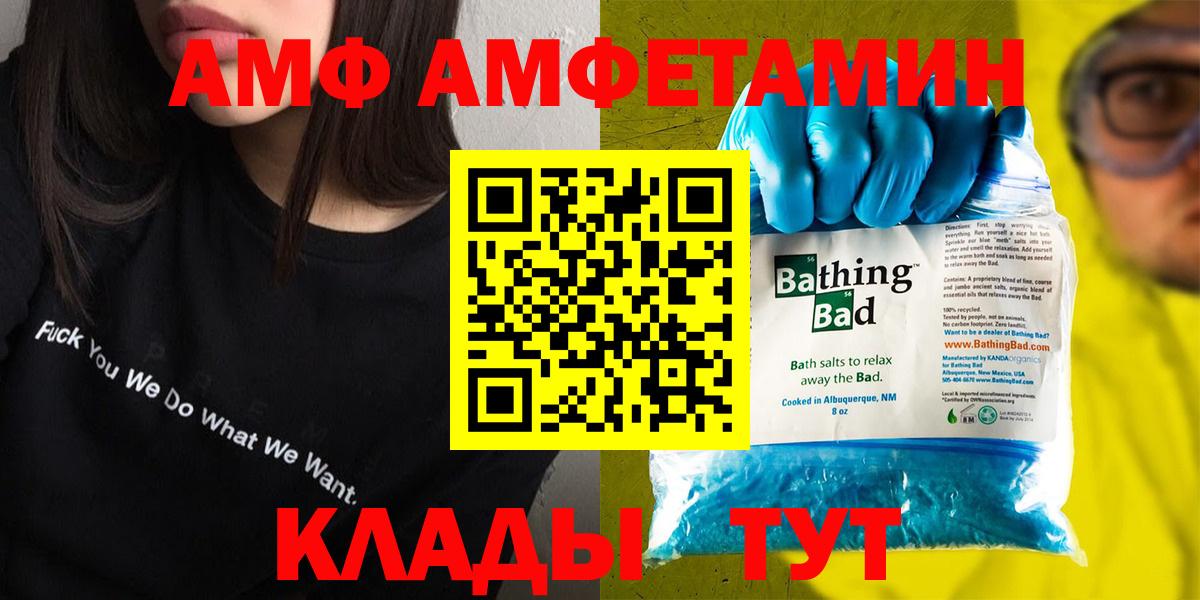 Орехово-Зуево  АМФ  Вход с VPN  Amphetamine Premium 