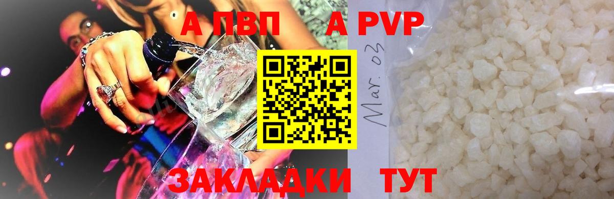 A-PVP СК КРИС  продажа наркотиков  Орехово-Зуево  APVP кристаллы  A PVP Crystall  Вход с VPN 