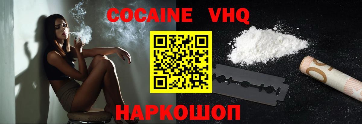 COCAIN Fish Scale Орехово-Зуево