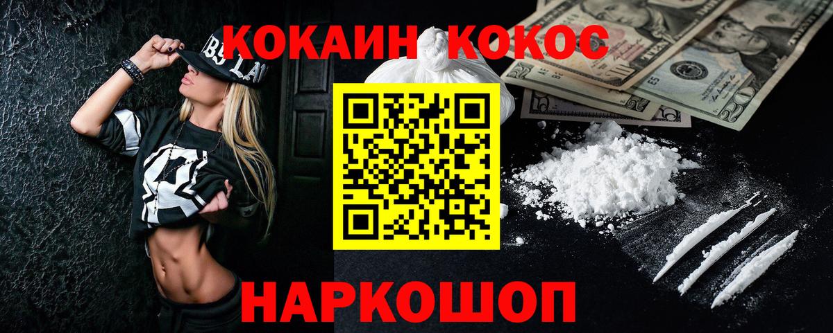Орехово-Зуево  Кокаин 98%  Вход с VPN  КОКАИН Эквадор 