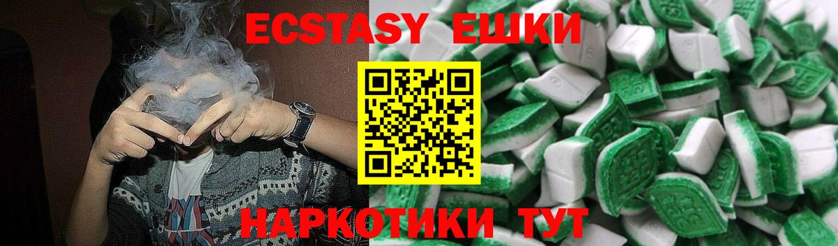 Экстази DUBAI  Экстази  Орехово-Зуево  Вход с VPN  Ecstasy 300 mg 