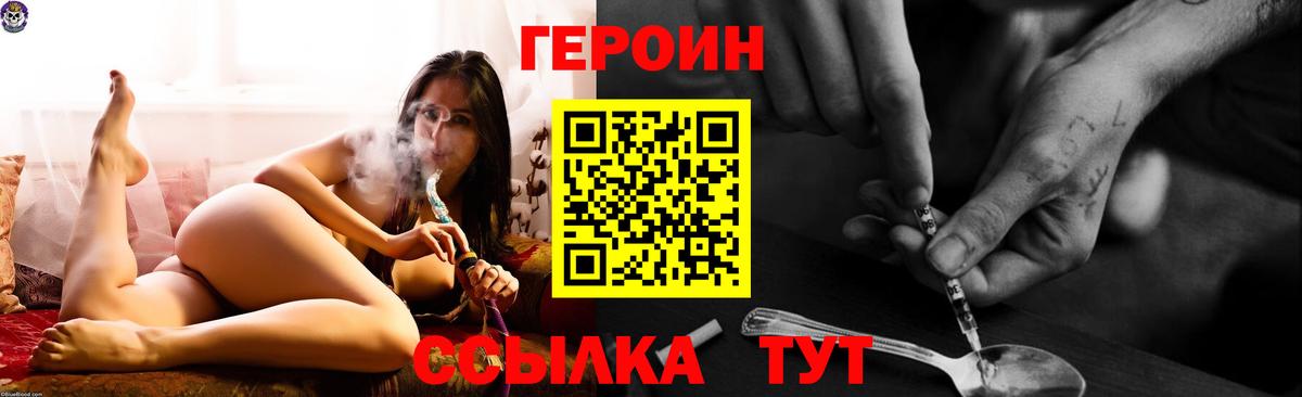 Героин гречка  Вход с VPN  Орехово-Зуево 