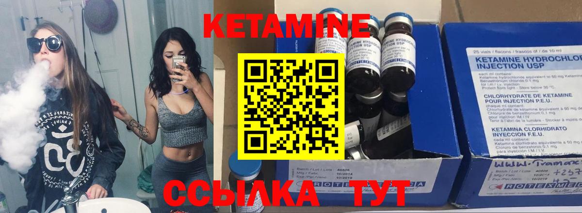 КЕТАМИН VHQ Орехово-Зуево