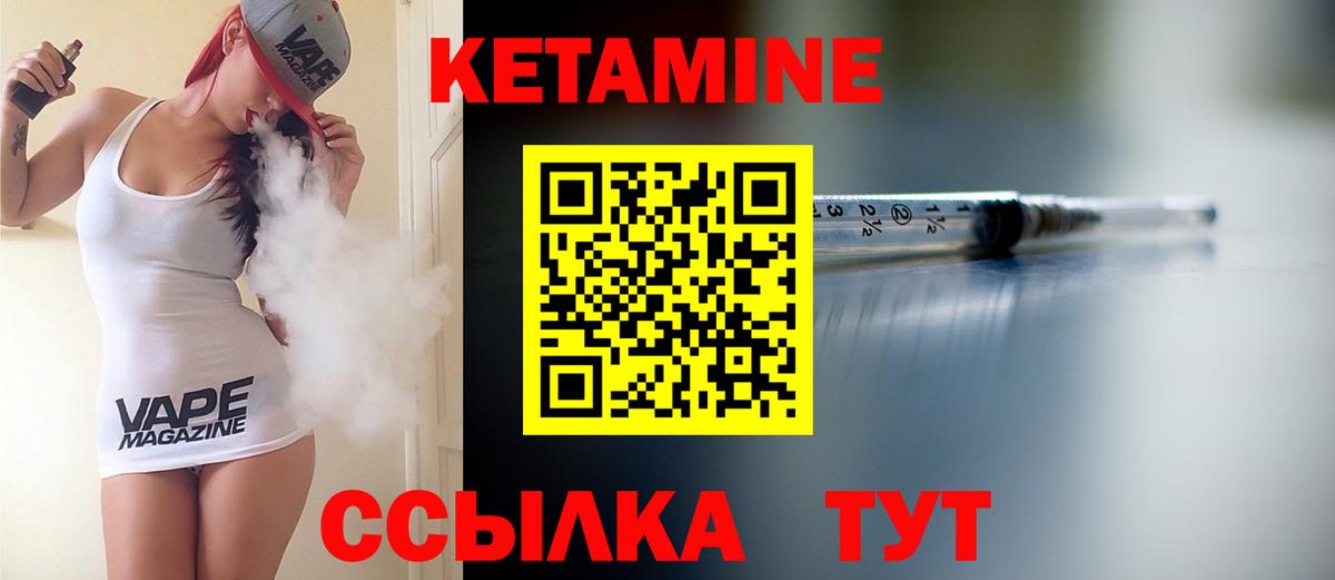 Орехово-Зуево  КЕТАМИН VHQ  Вход с VPN  Кетамин VHQ 