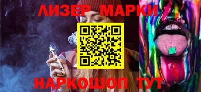 марки nbome Славянск-на-Кубани