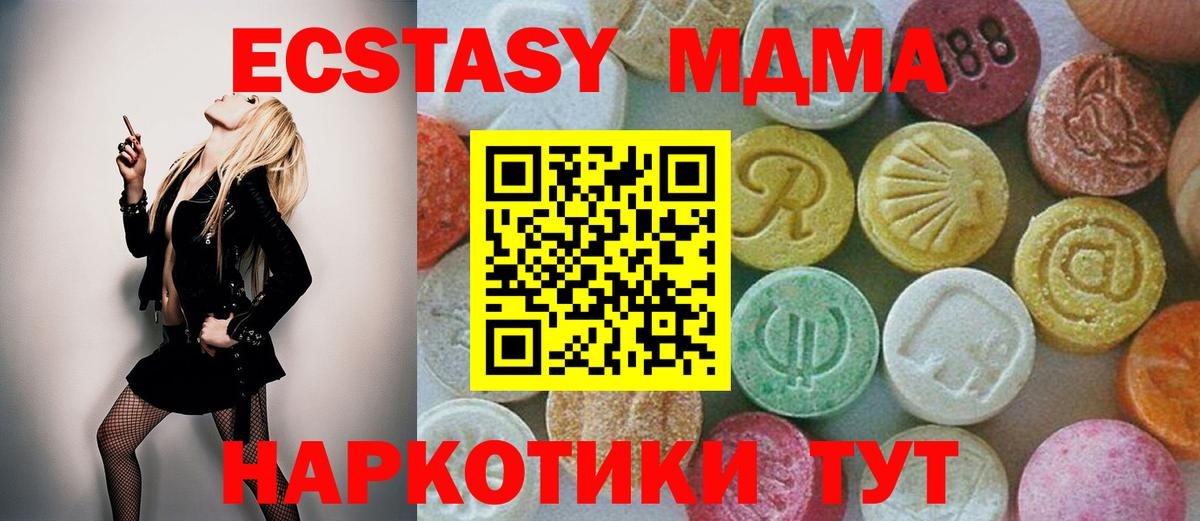 МДМА VHQ  Вход с VPN  Орехово-Зуево 