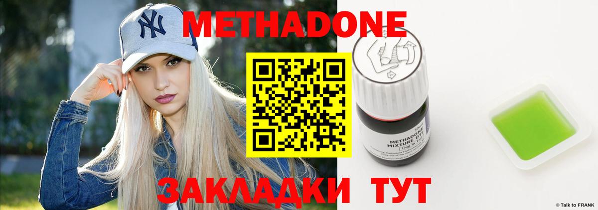 МЕТАДОН мёд  Вход с VPN  МЕТАДОН VHQ  Орехово-Зуево 