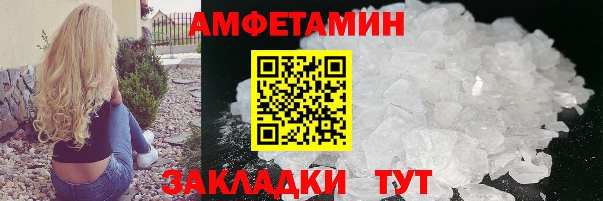 МЕТАМФЕТАМИН кристалл Орехово-Зуево