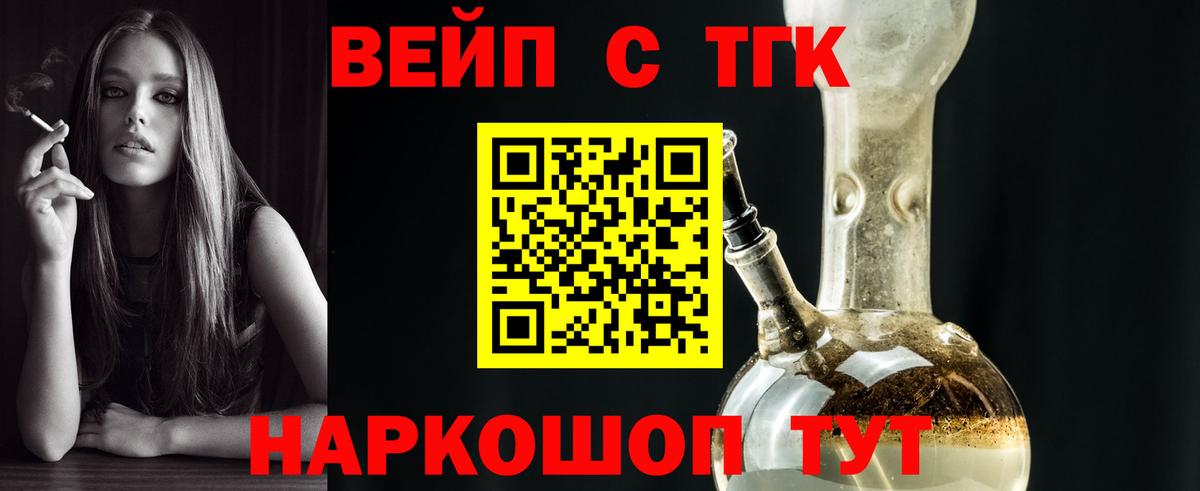 ТГК гашишное масло Орехово-Зуево