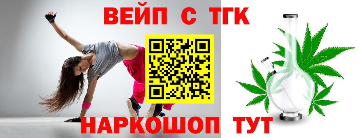 ТГК гашишное масло  Вход с VPN  Дистиллят ТГК THC oil  Орехово-Зуево 